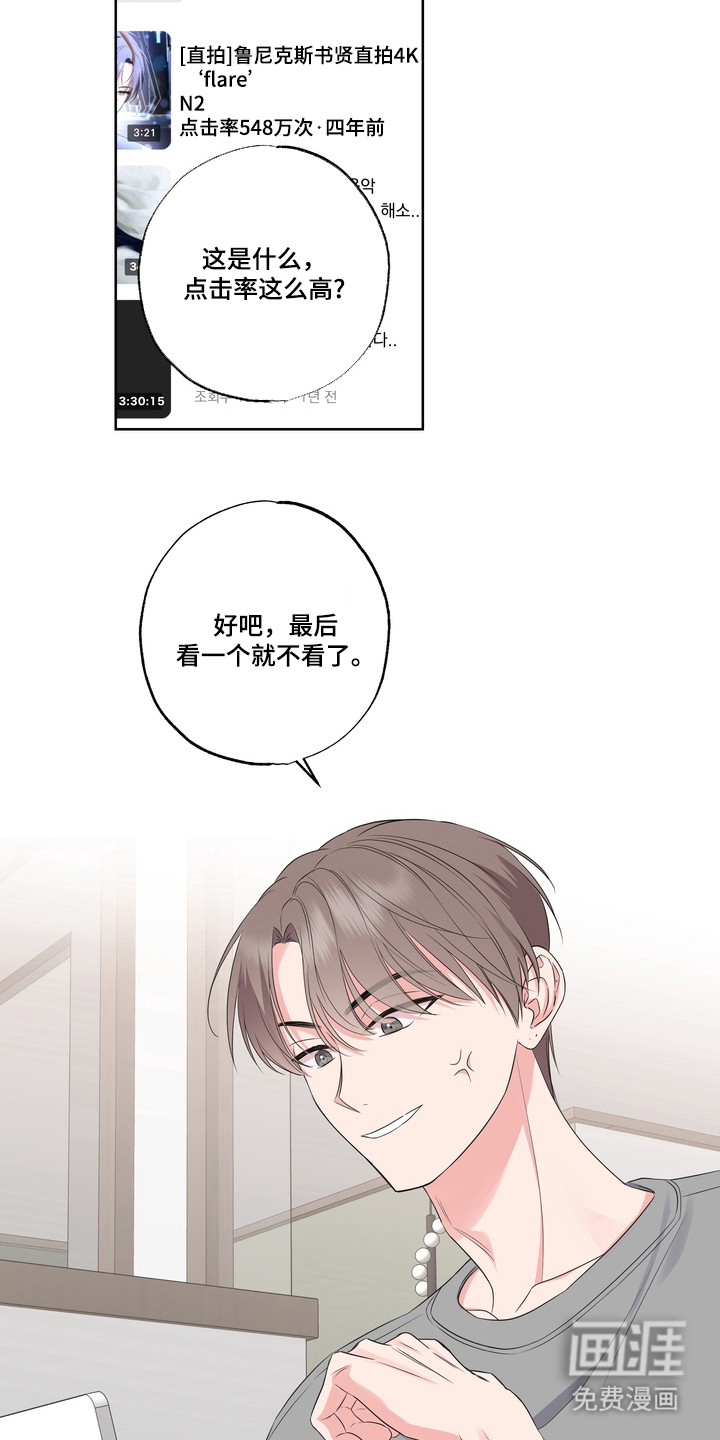 第3话：第3章：相遇预览分镜