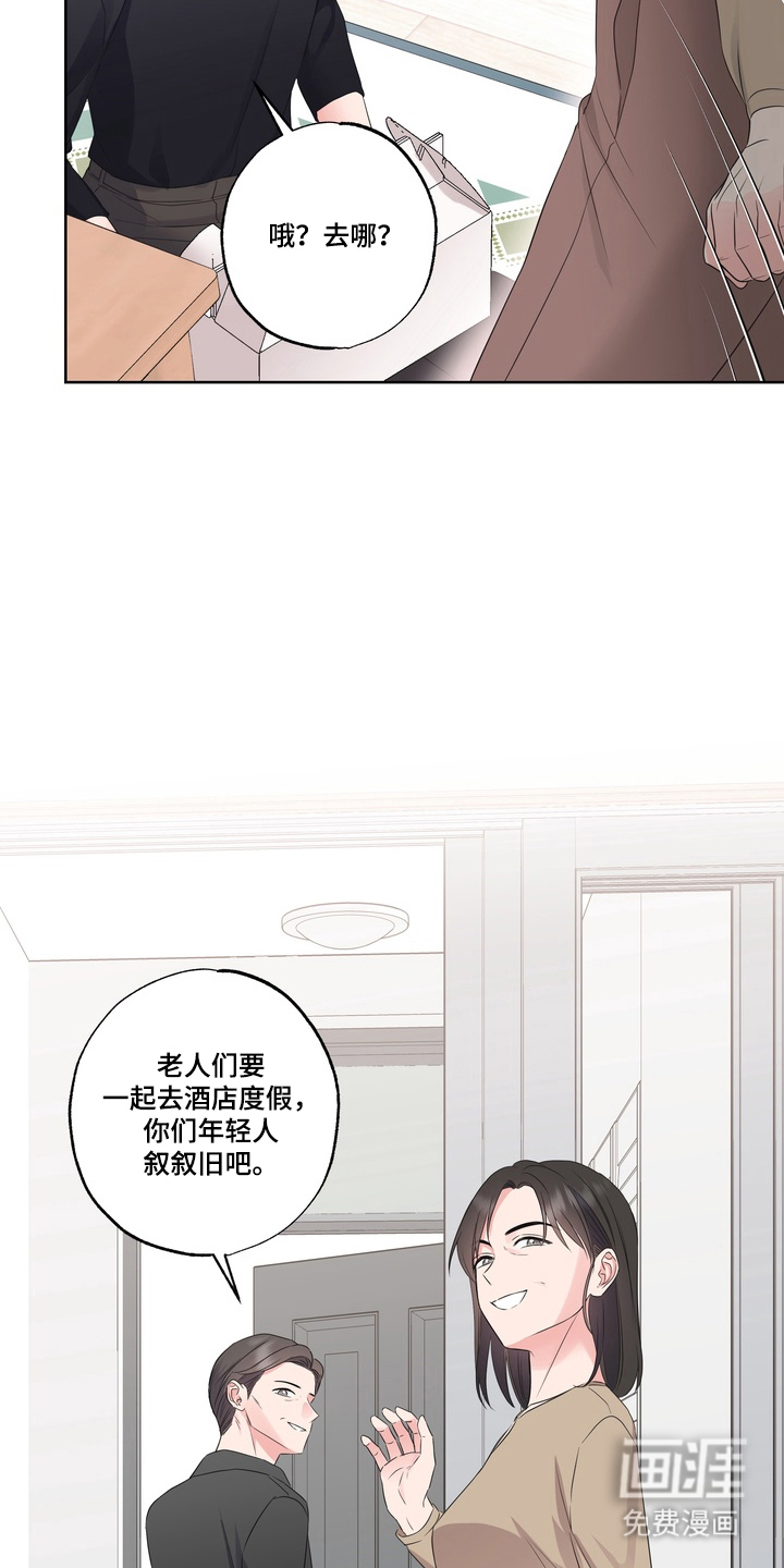 第8话：第8章：房子的主人预览分镜