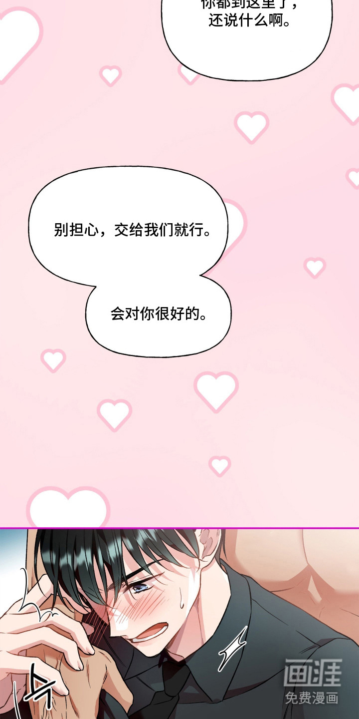 第6话：第6章：要求真多预览分镜