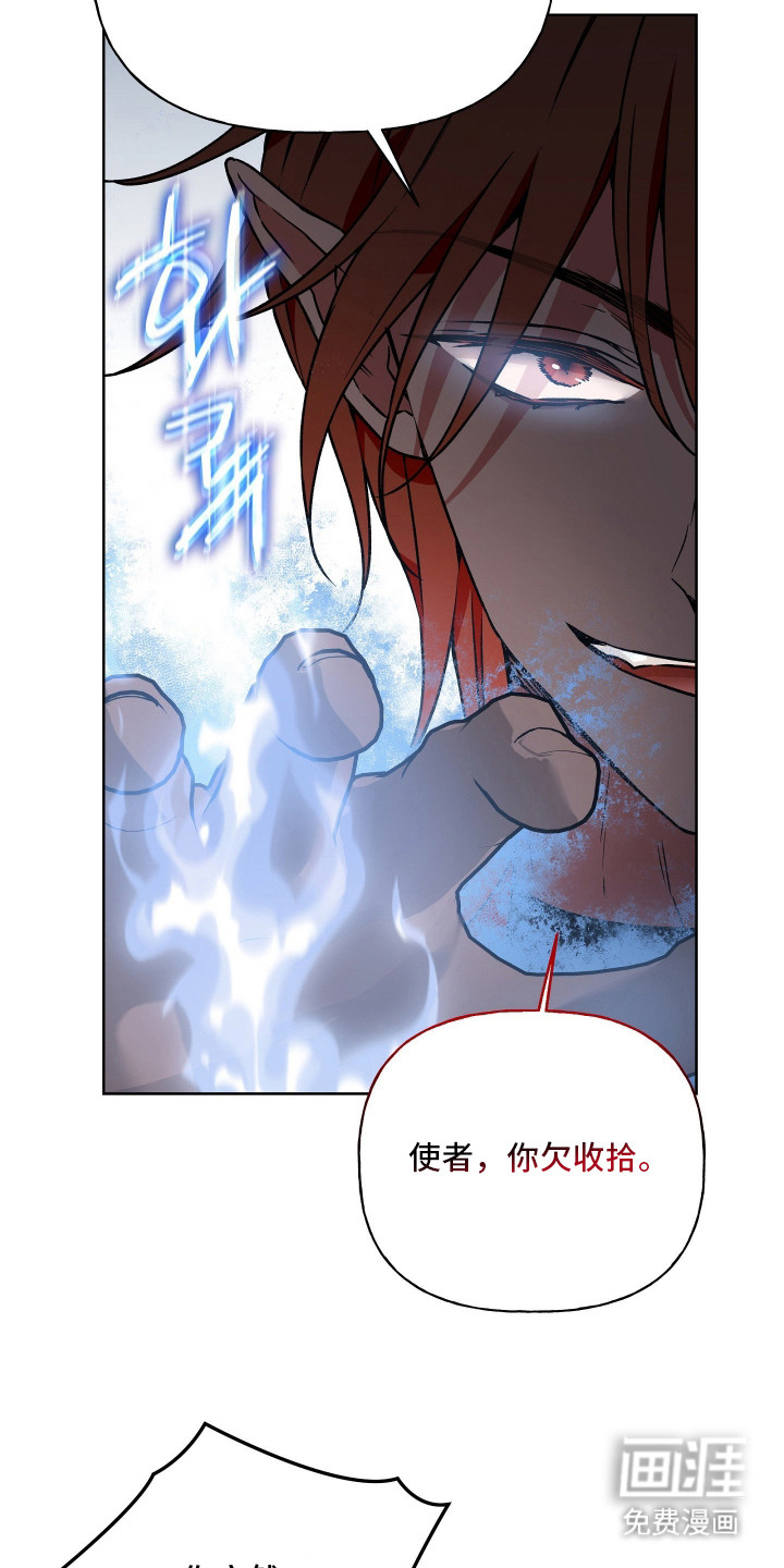 第17话：第17章：欠收拾预览分镜
