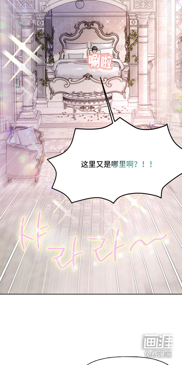 第18话：第18章：支配感预览分镜