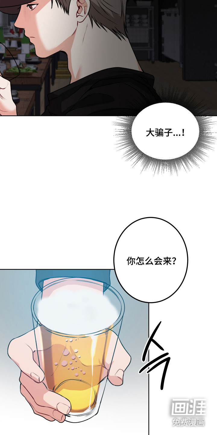第7话：第7章：喝多了预览分镜