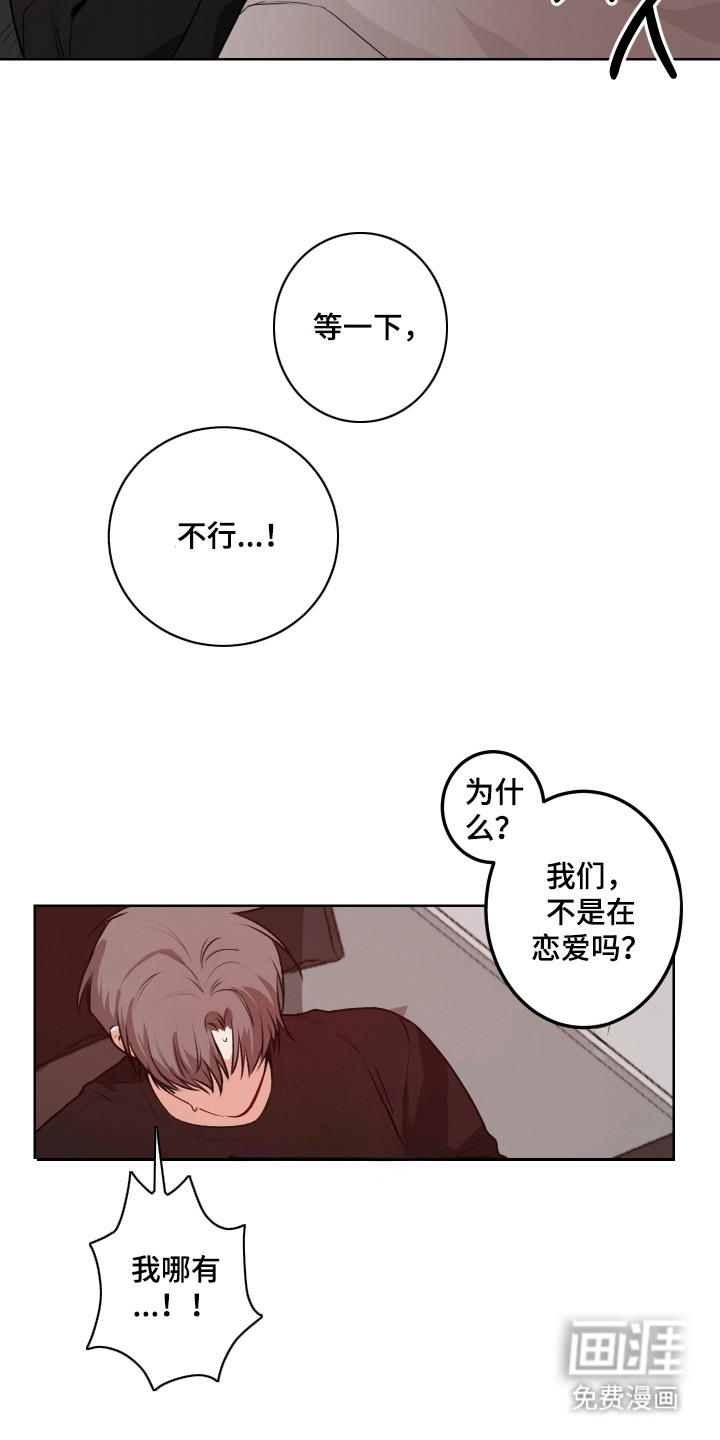 第8话：第8章：特权预览分镜