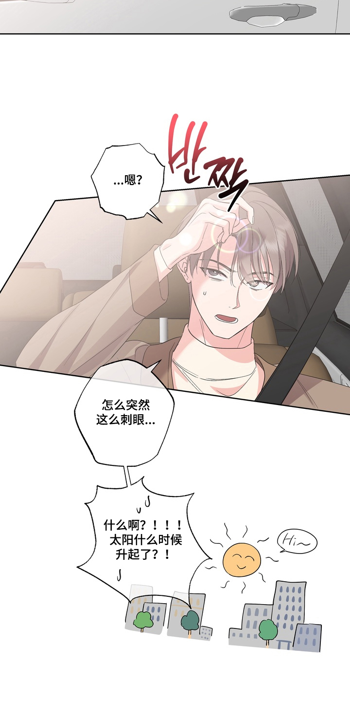第2话：第2章：没有初恋预览分镜