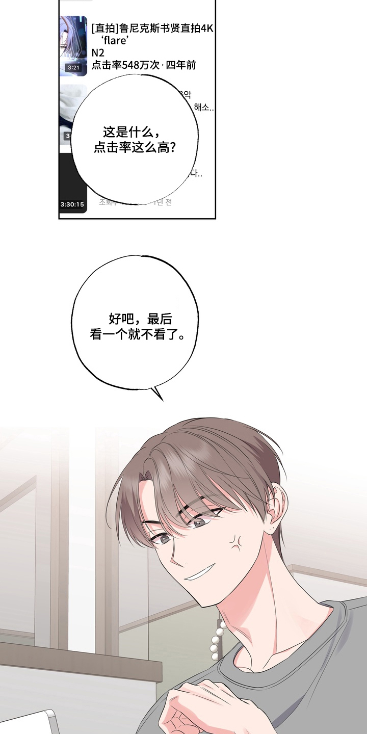 第3话：第3章：相遇预览分镜