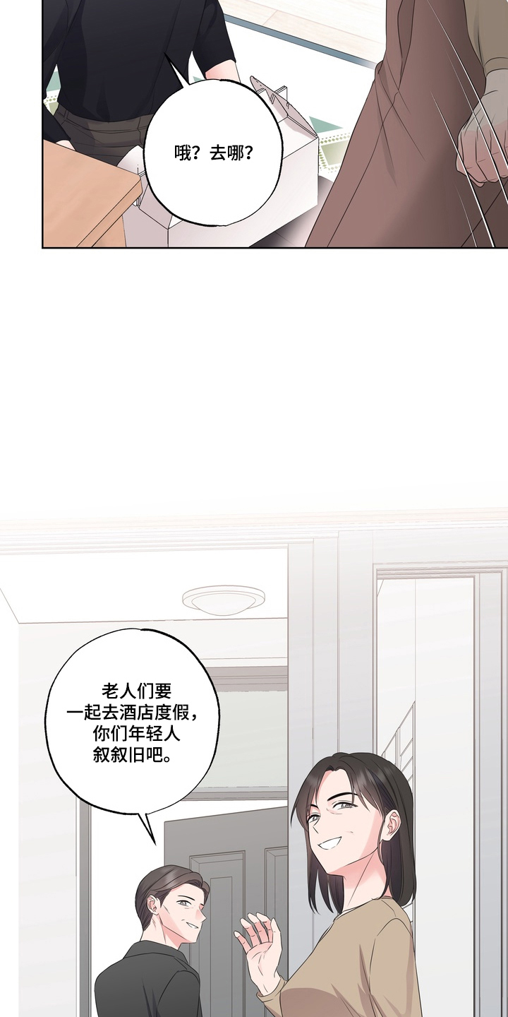 第8话：第8章：房子的主人预览分镜