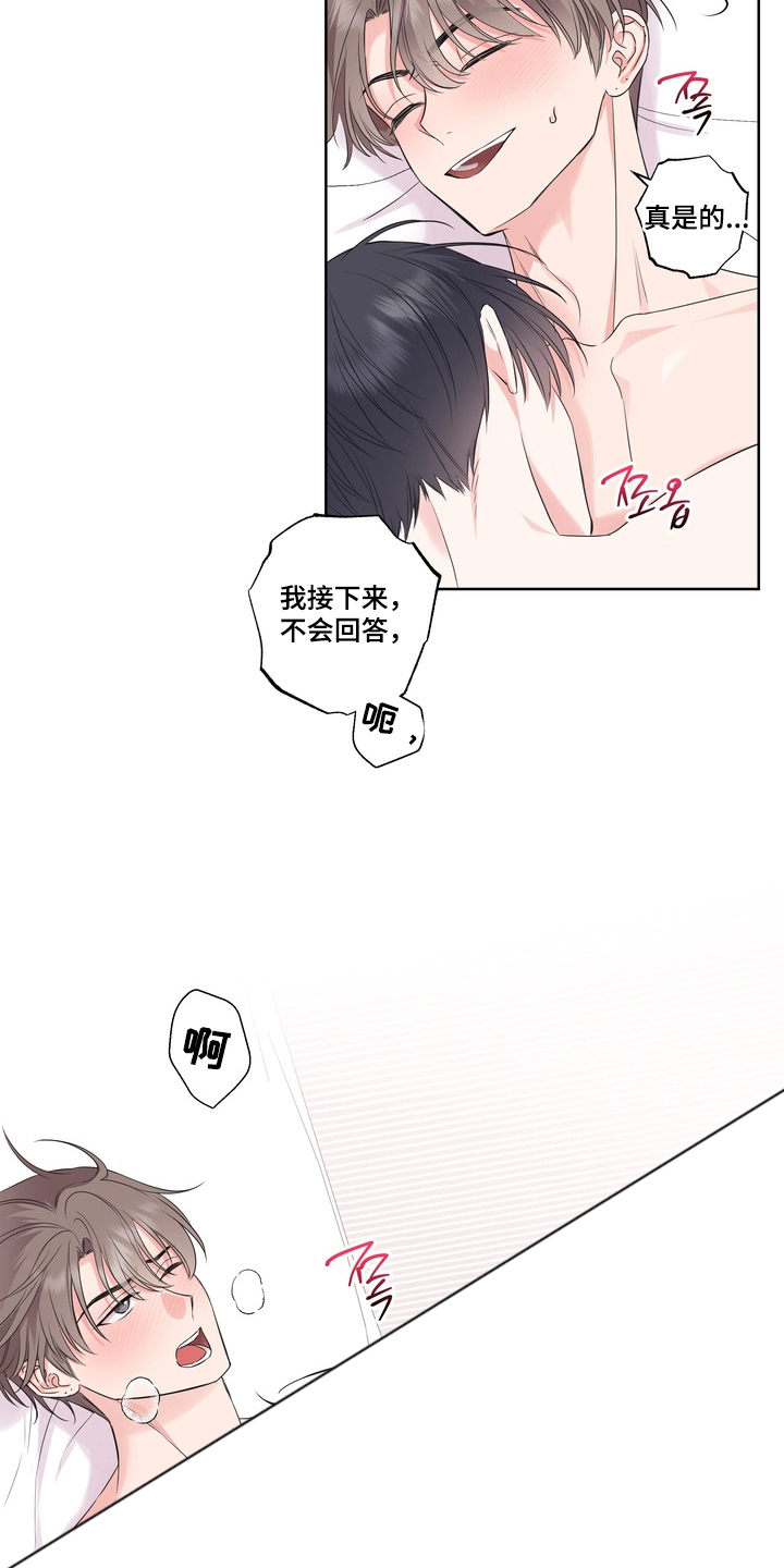 第18话：第18章：能坚持吗预览分镜