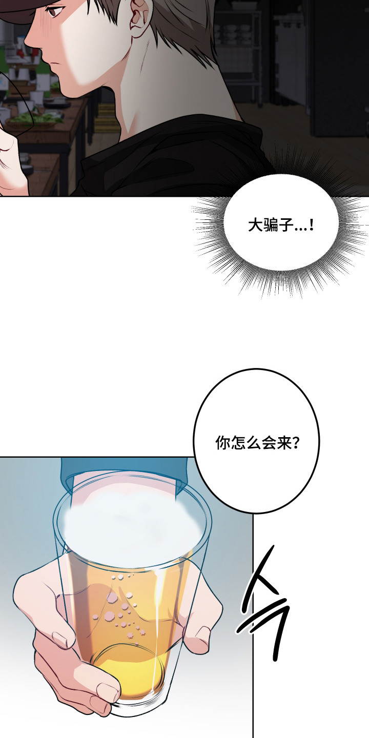 第7话：第7章：喝多了预览分镜