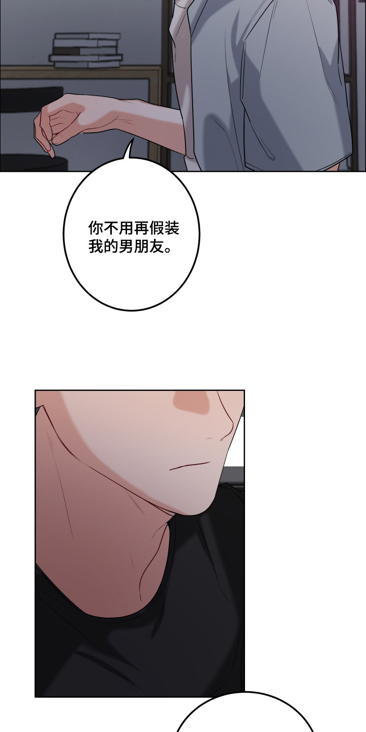 第15话：第15章：功夫不负有心人（完结）预览分镜
