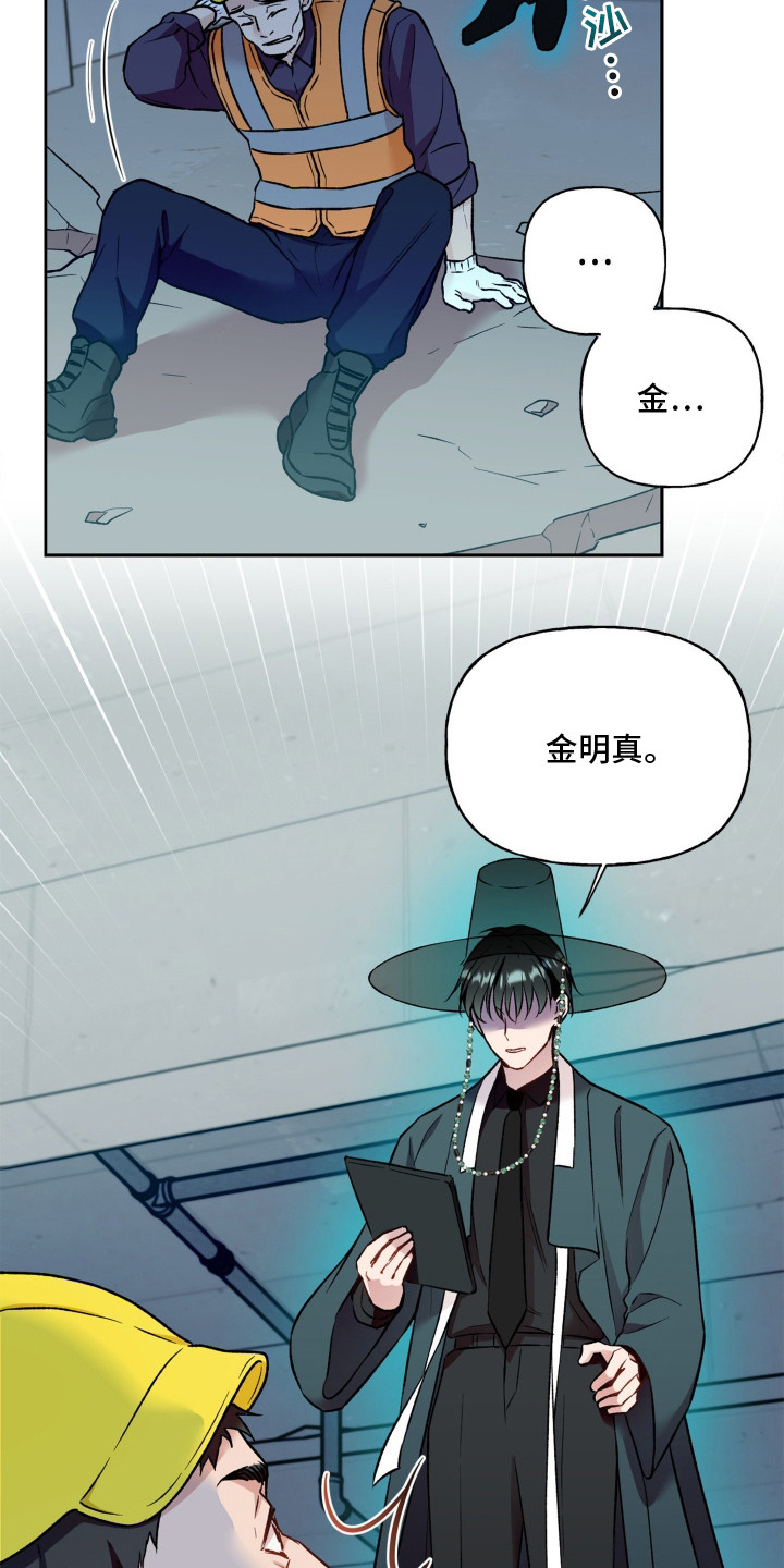 第2话：第2章：无聊的工作预览分镜