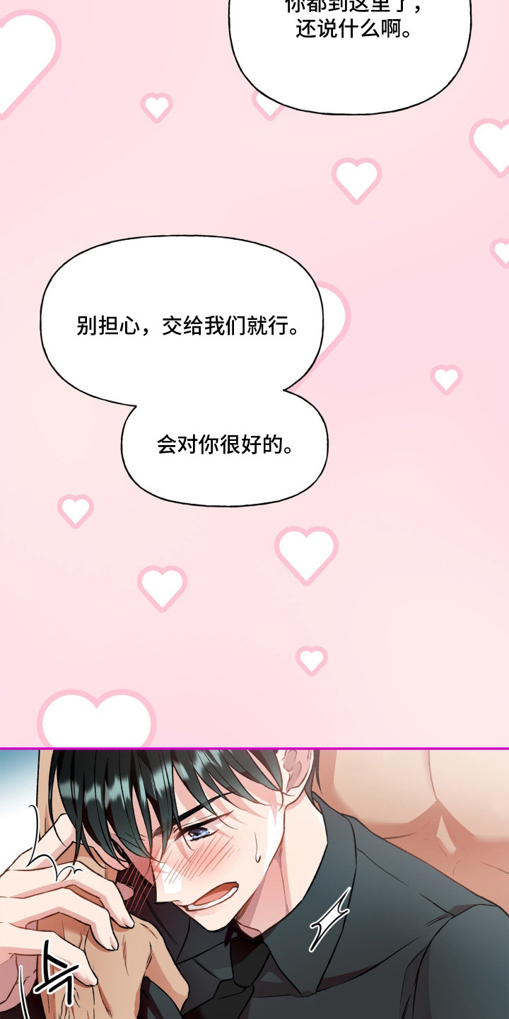 第6话：第6章：要求真多预览分镜