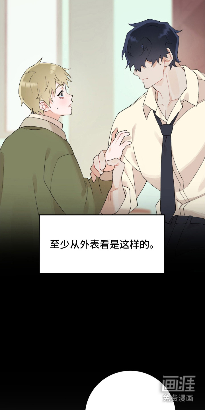 第7话：第7章：只有我了预览分镜
