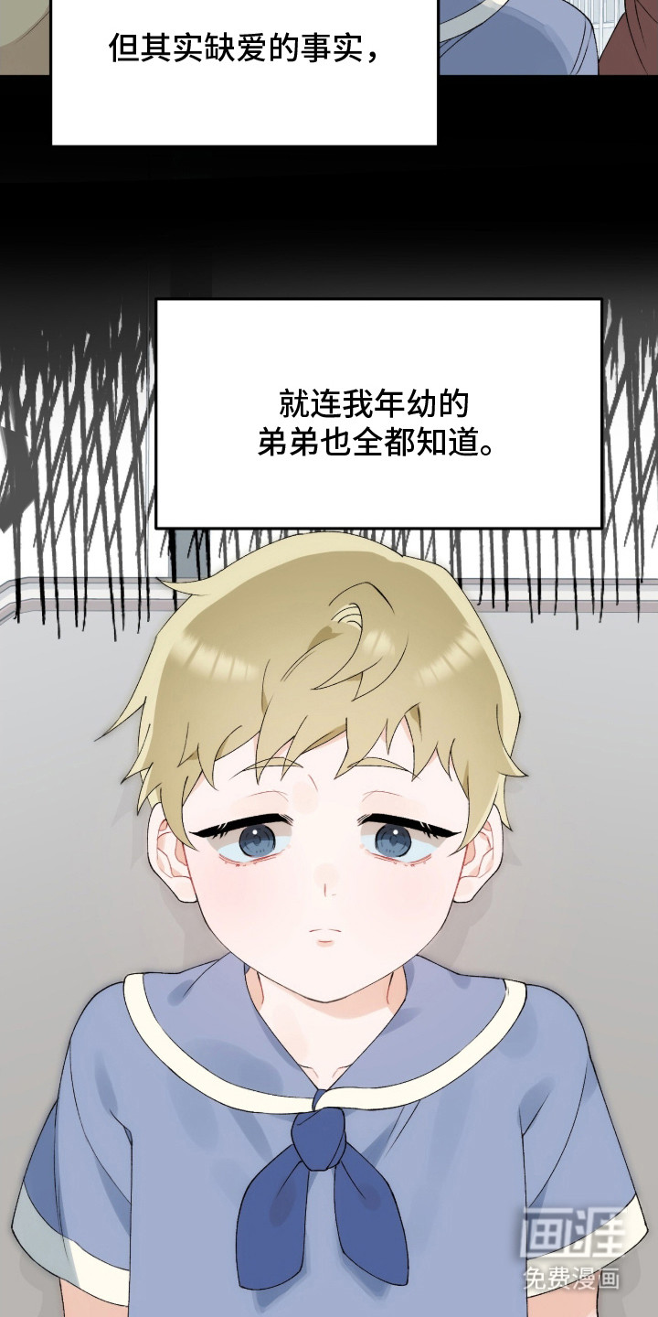 第8话：第8章：变化预览分镜