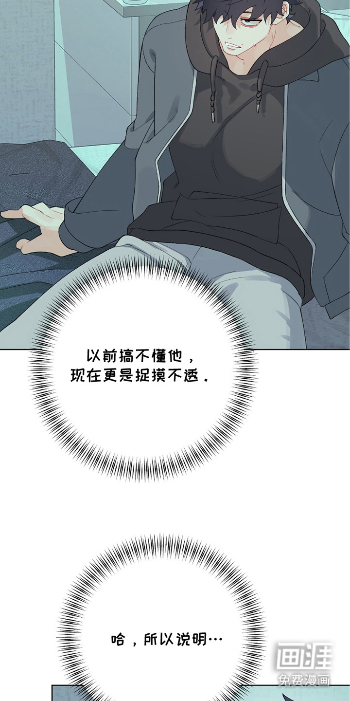 第13话：第13章：谎言预览分镜