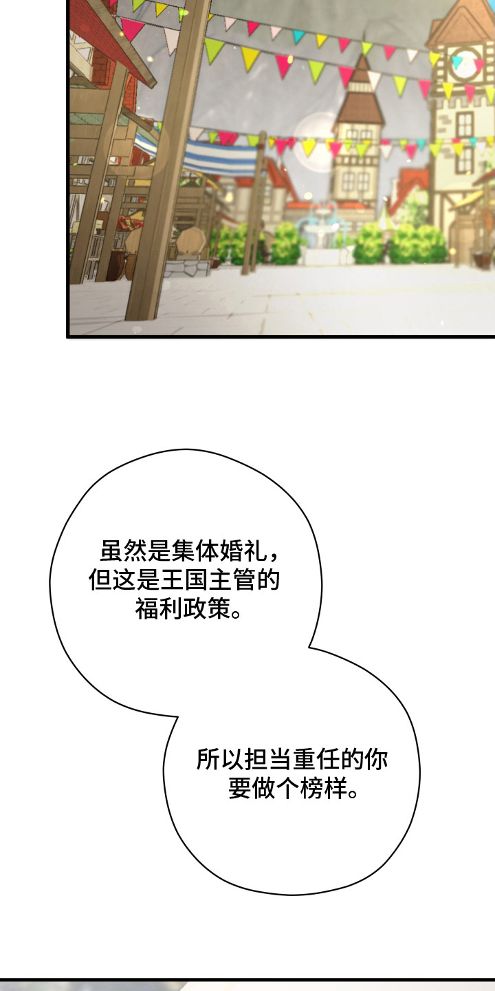 第2话：第2章：催婚预览分镜
