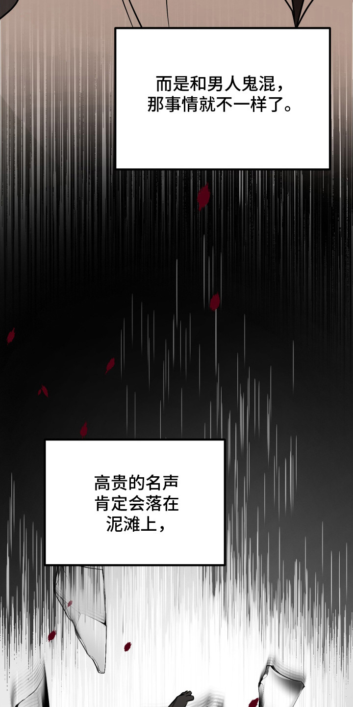 第3话：第3章：鬼混预览分镜
