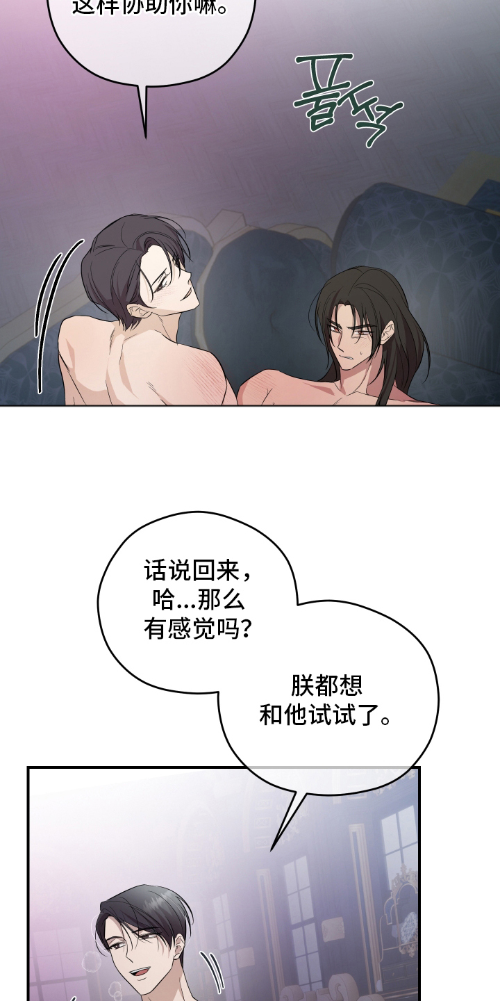 第13话：第13章：龙化开始预览分镜