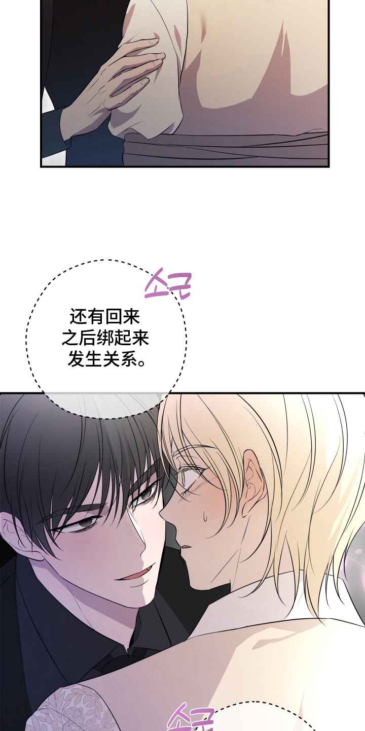 第17话：第17章：心太软预览分镜