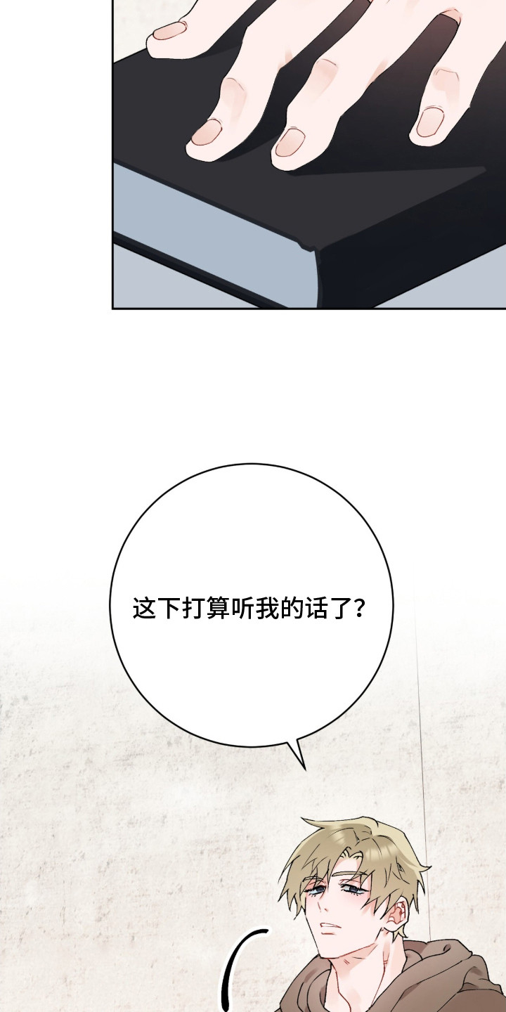 第2话：第2章：失策预览分镜