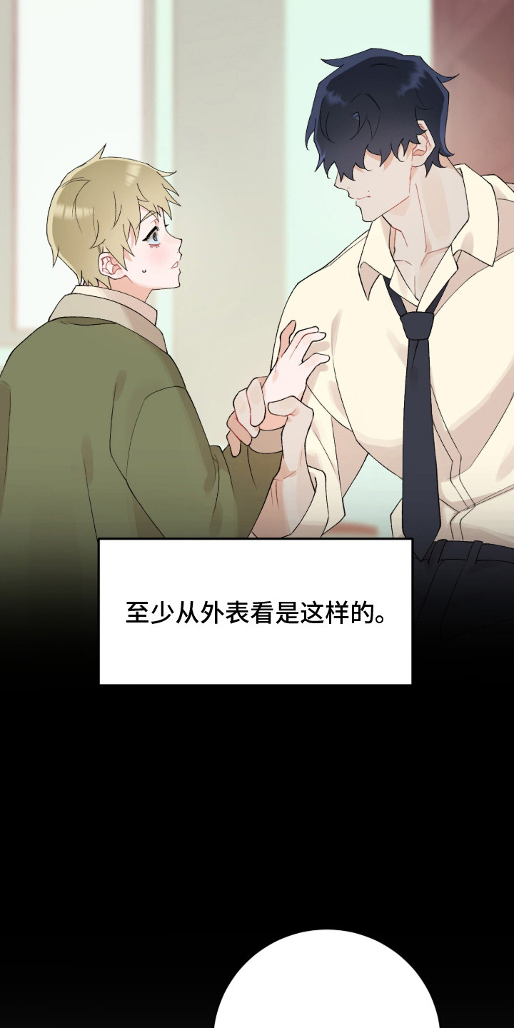 第7话：第7章：只有我了预览分镜