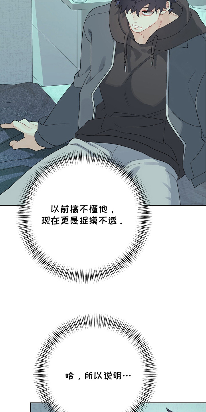 第13话：第13章：谎言预览分镜