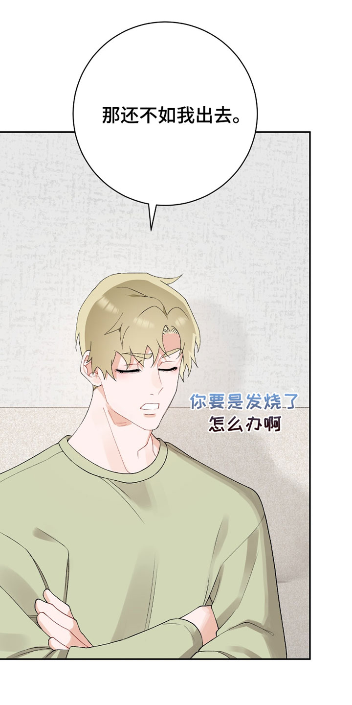 第18话：第18章：不要那样了预览分镜