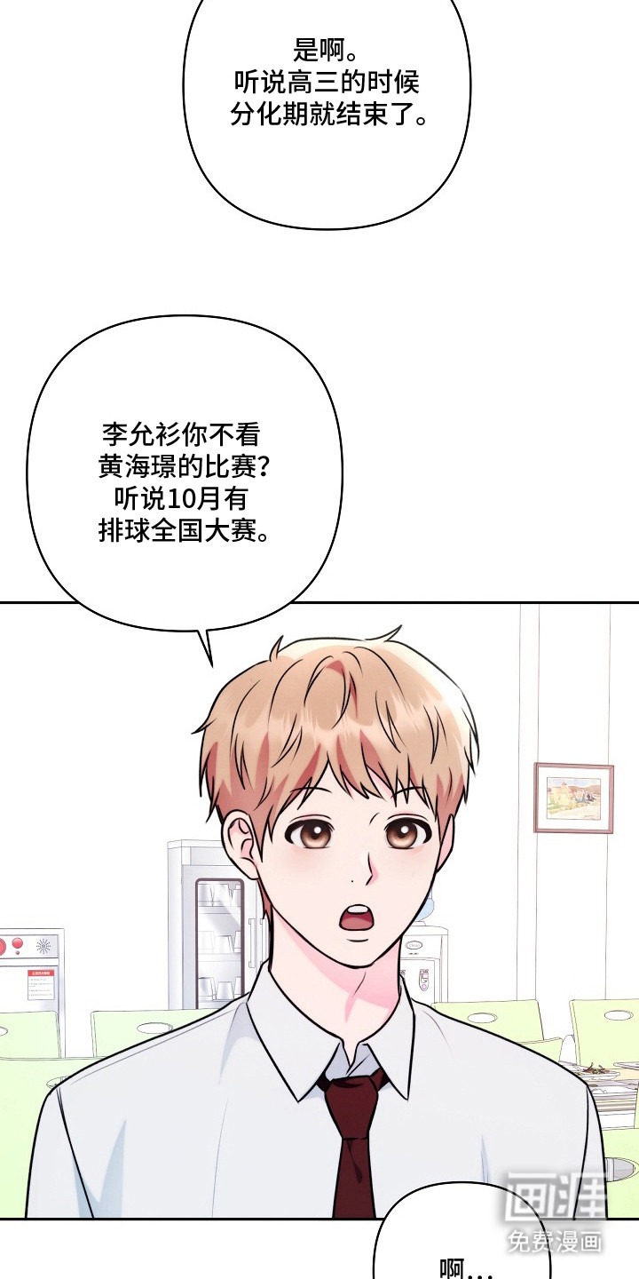 第16话：第16章：自拍预览分镜