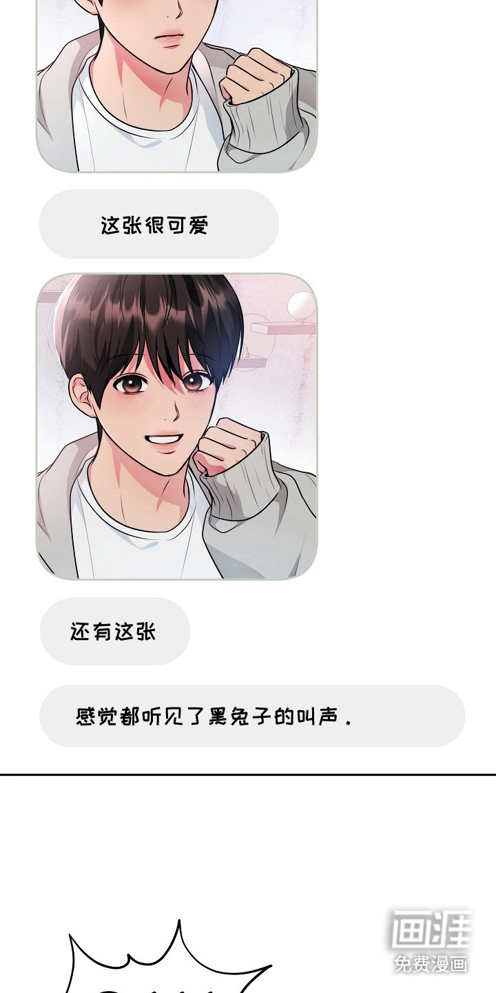 第17话：第17章：很可爱预览分镜