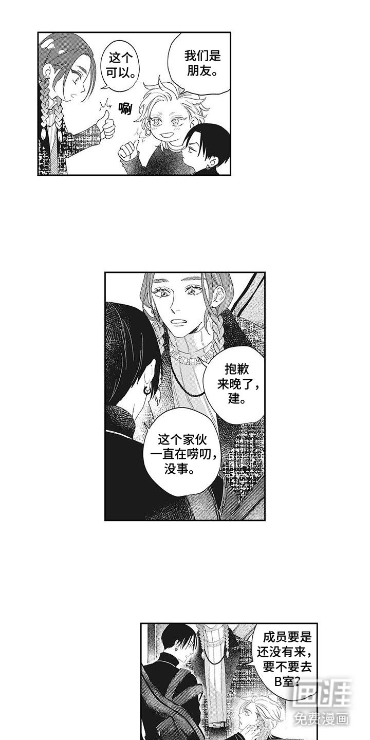 第5话：第5章：要来看看吗预览分镜