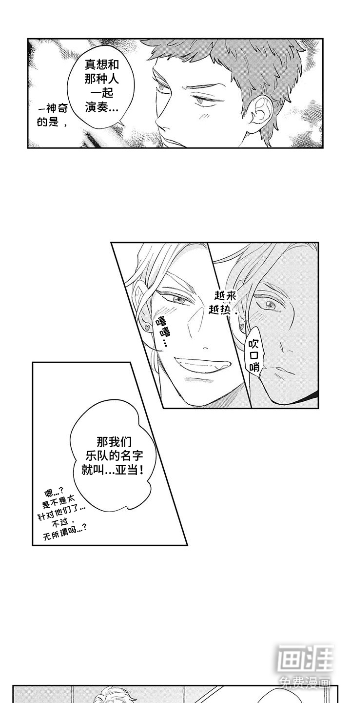 第9话：第9章：很好吃预览分镜