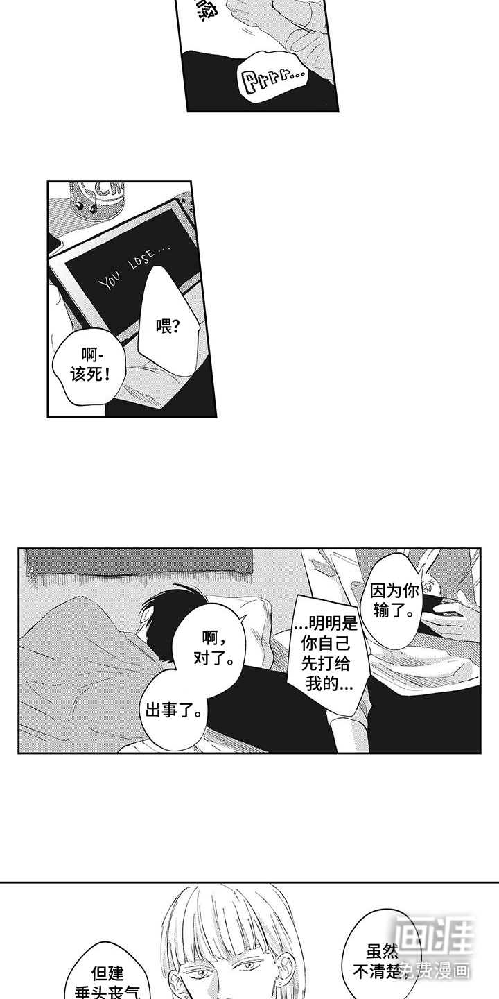 第13话：第13章：太夸张预览分镜