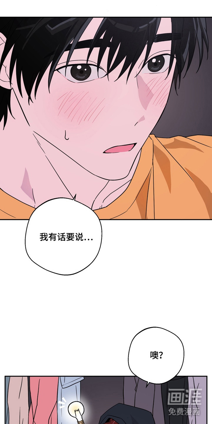 第7话：第7章：被困衣柜预览分镜