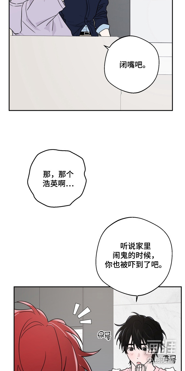 第10话：第10章：一起做饭预览分镜