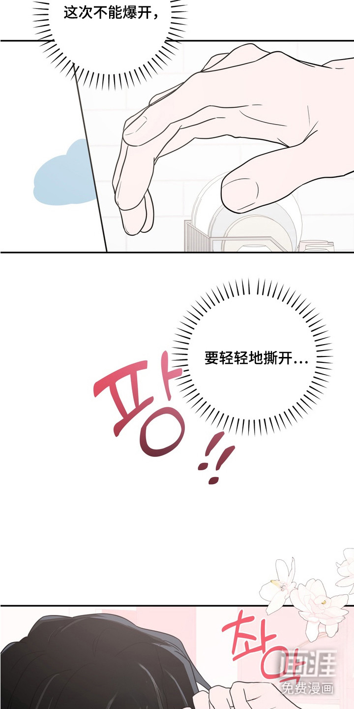 第11话：第11章：好闻的味道预览分镜