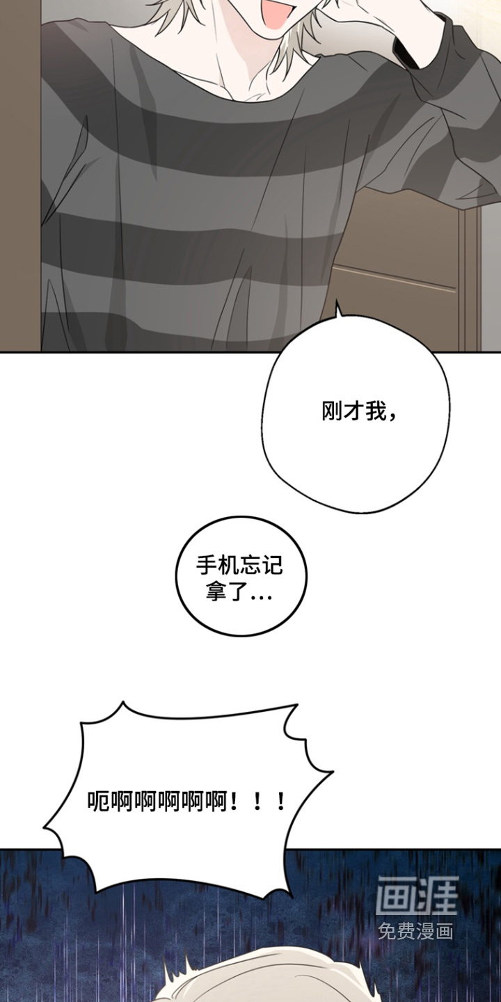 第16话：第16章：我的钥匙预览分镜