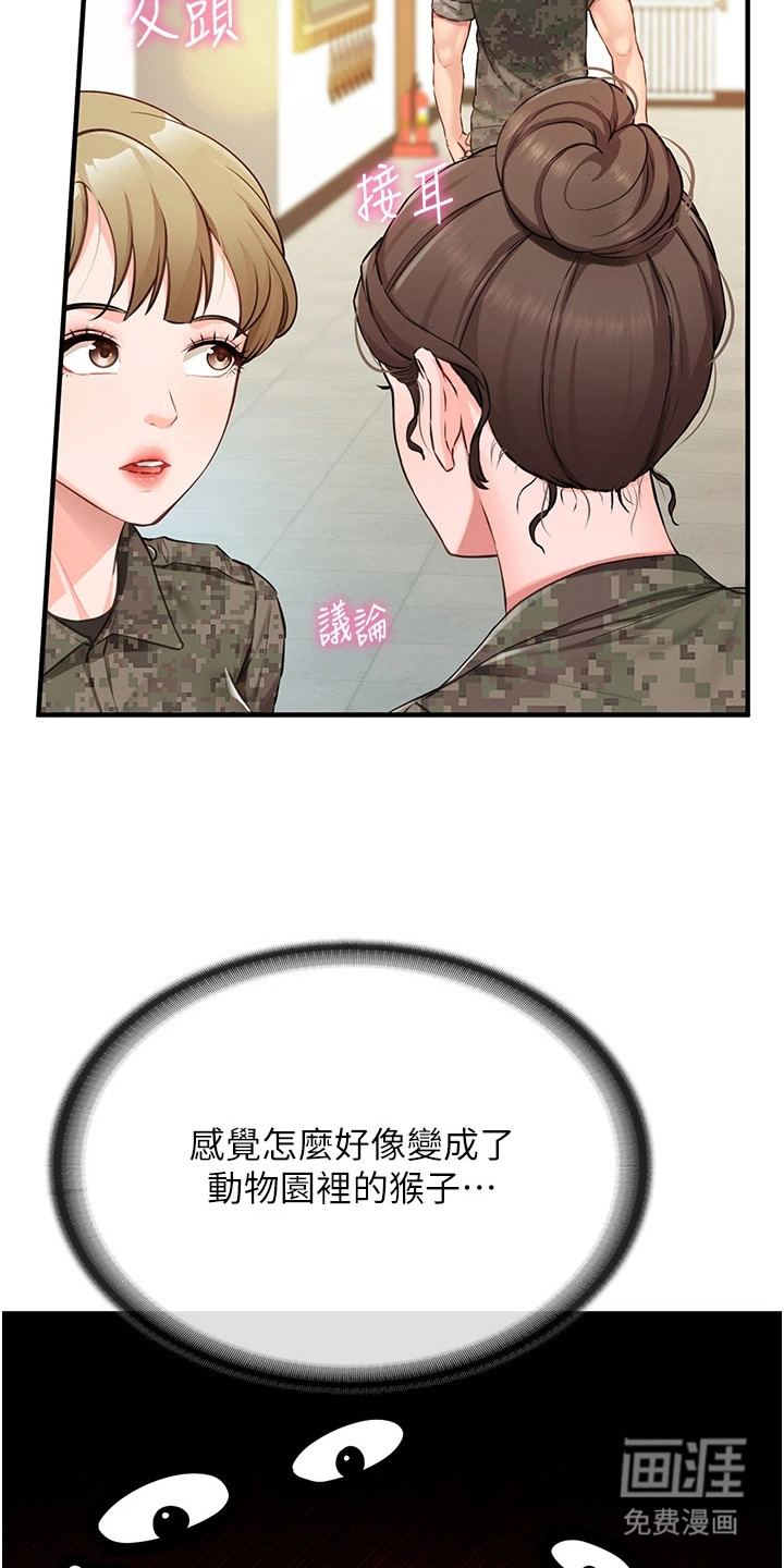 第3话：第3章：共同爱好预览分镜