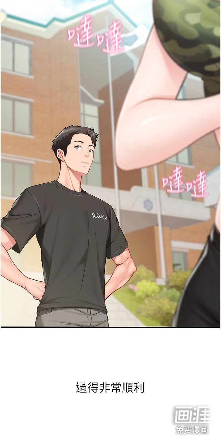 第4话：第4章：健身房预览分镜