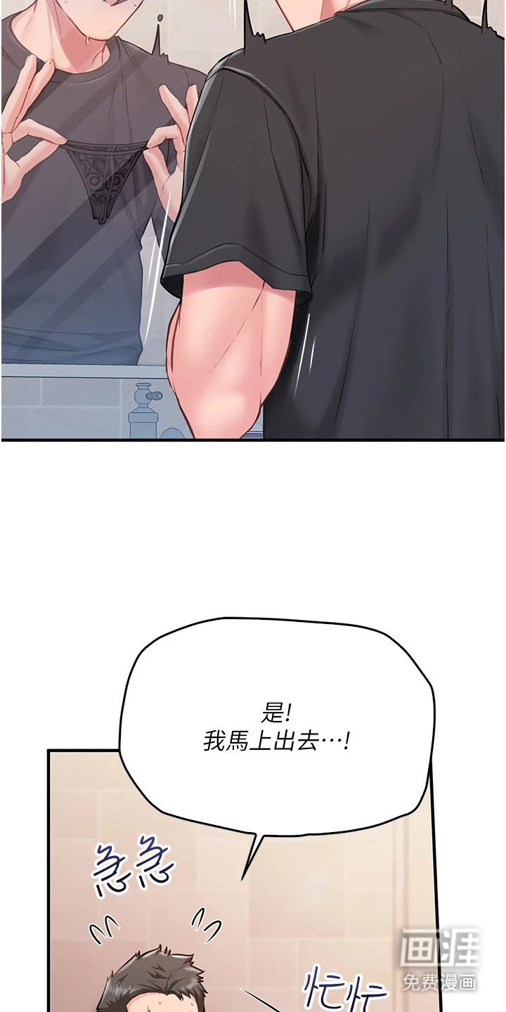第8话：第8章： 脸色一变预览分镜