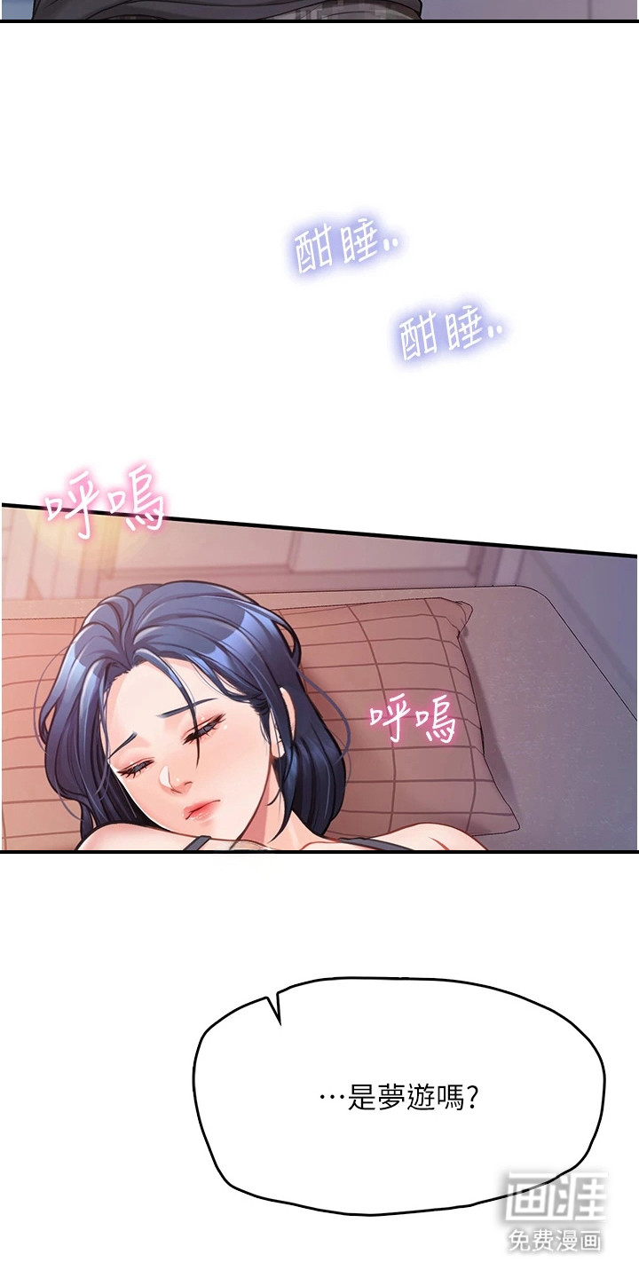 第11话：第11章：保持理智预览分镜
