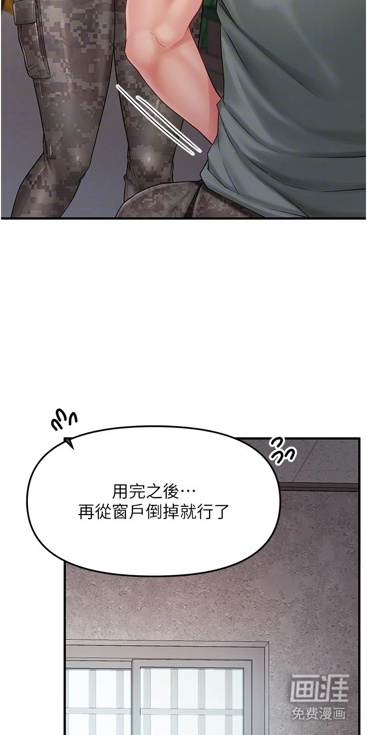 第18话：第18章：很在意预览分镜