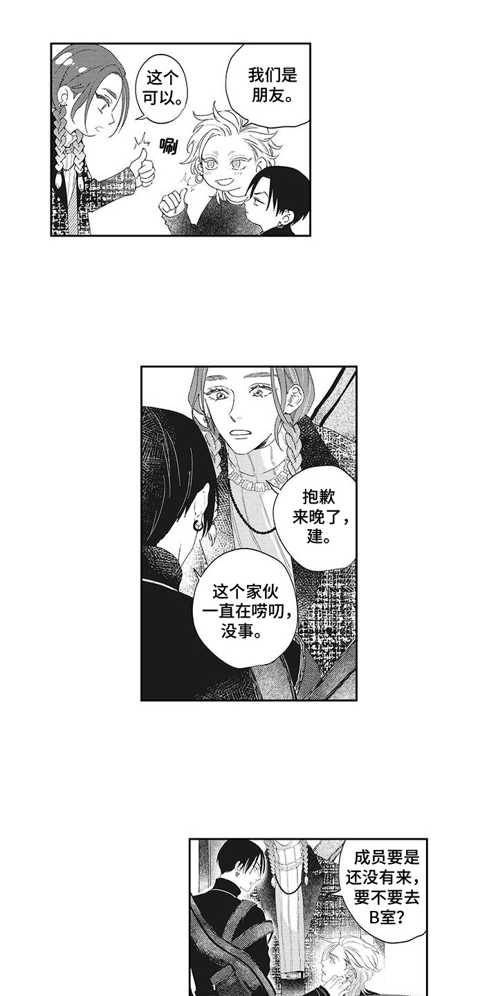 第5话：第5章：要来看看吗预览分镜