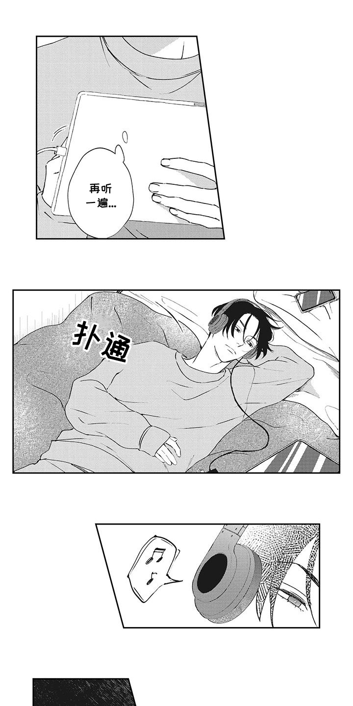 第8话：第8章：组建乐队预览分镜