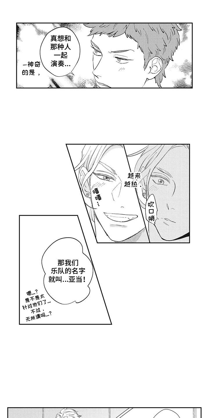 第9话：第9章：很好吃预览分镜