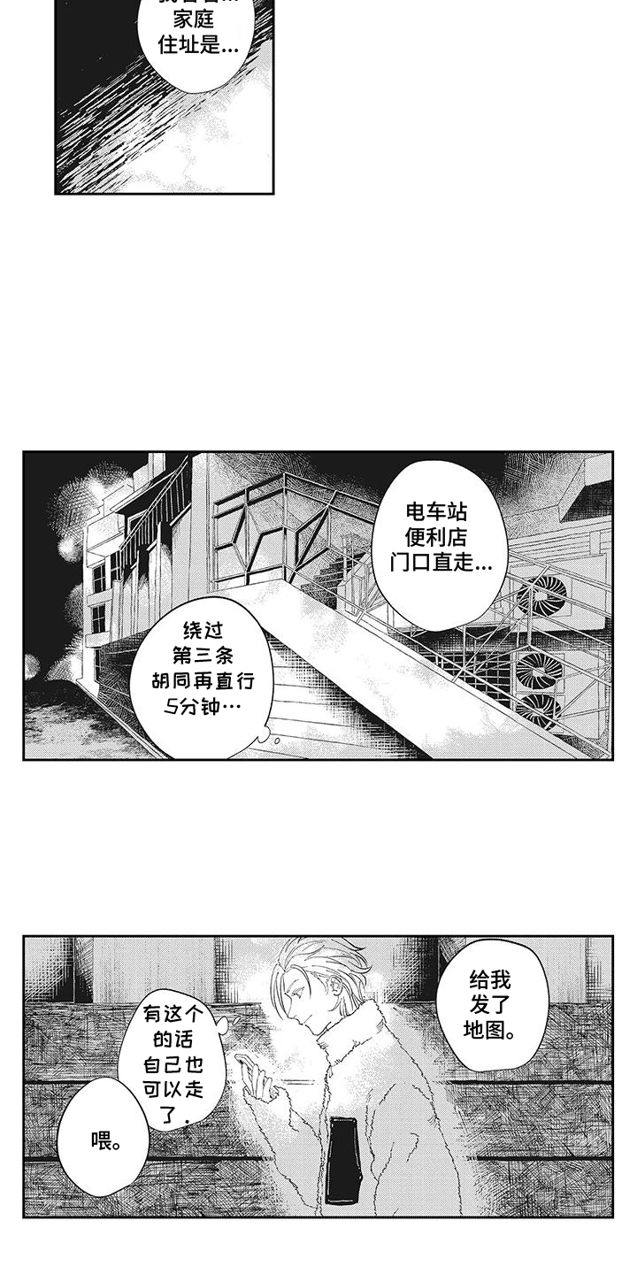 第11话：第11章：心情舒畅预览分镜