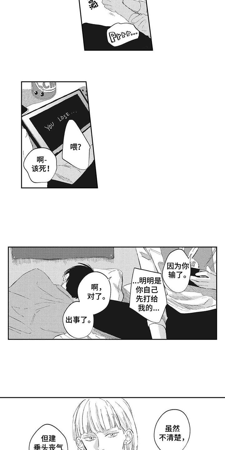 第13话：第13章：太夸张预览分镜