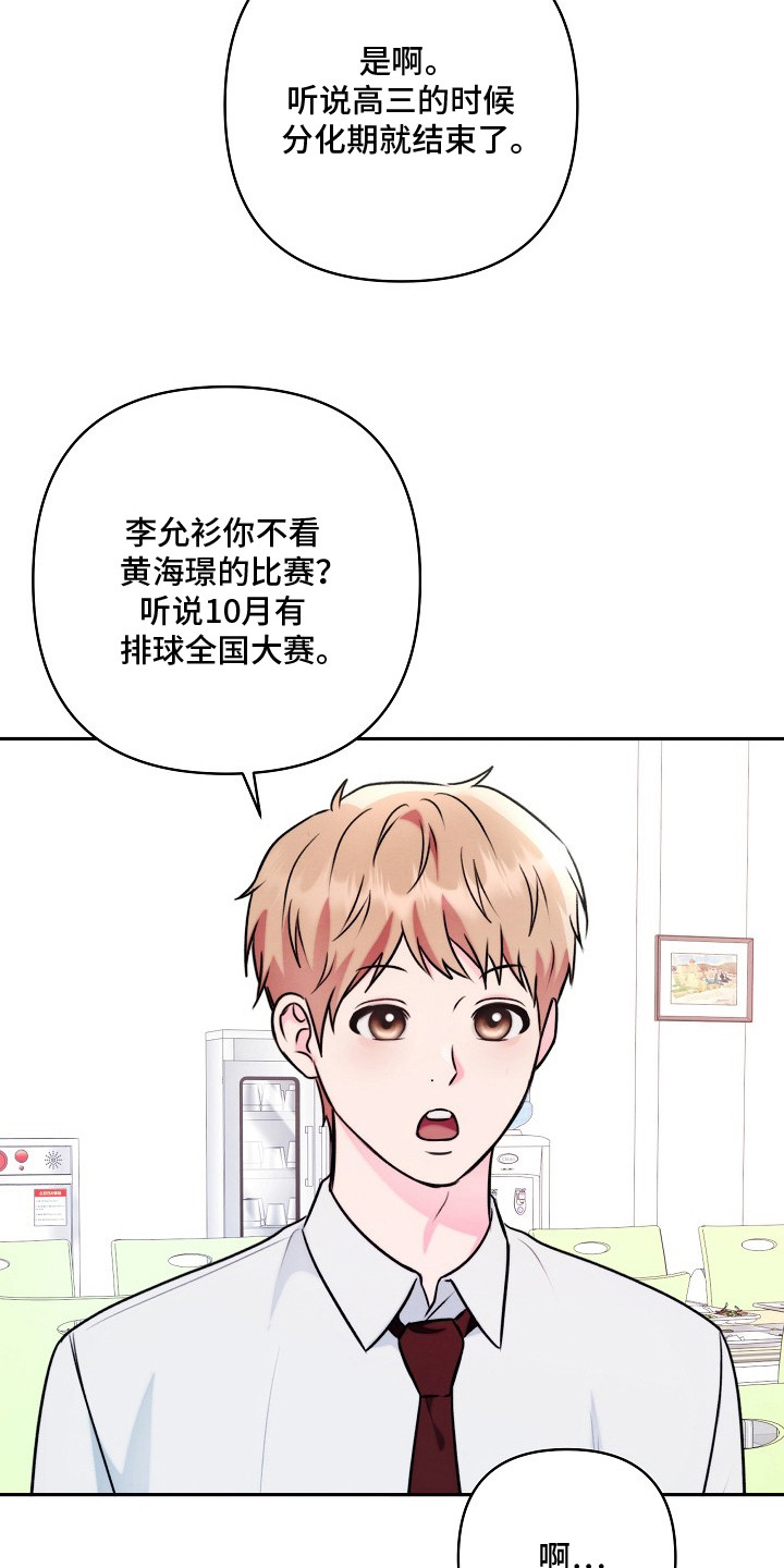 第16话：第16章：自拍预览分镜