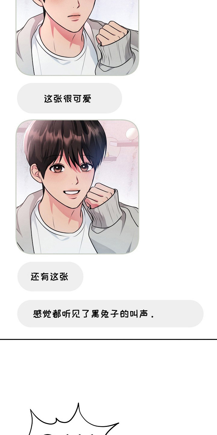 第17话：第17章：很可爱预览分镜