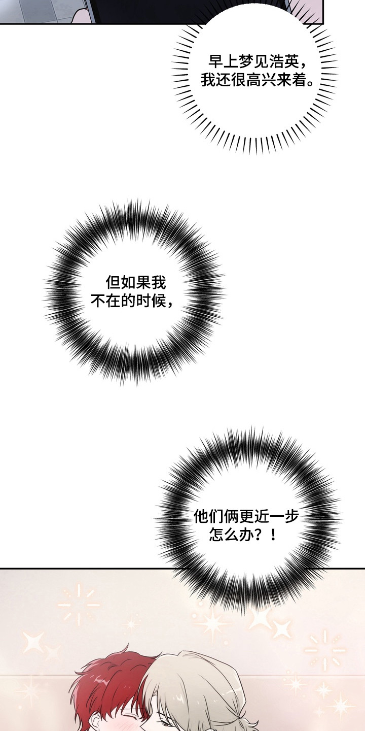 第2话：第2章： 郁闷预览分镜