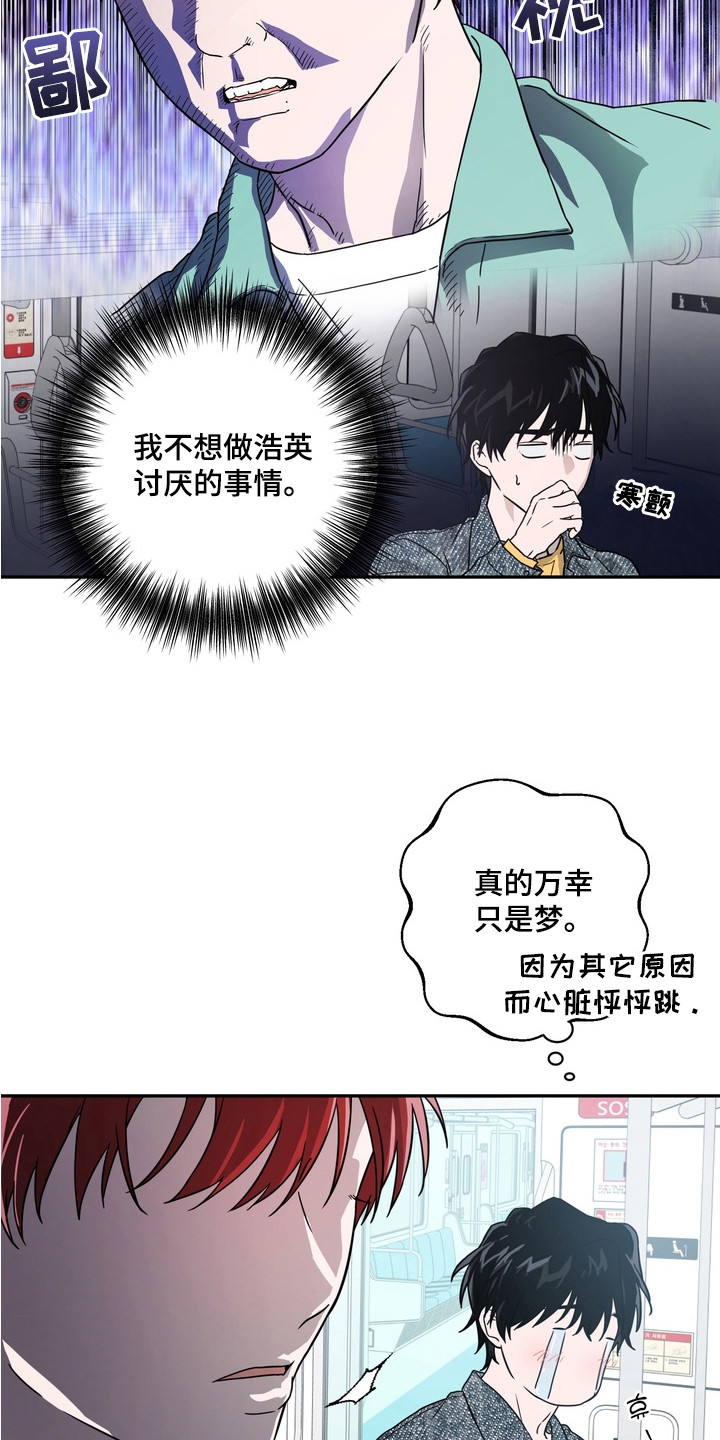 第5话：第5章：拥挤预览分镜