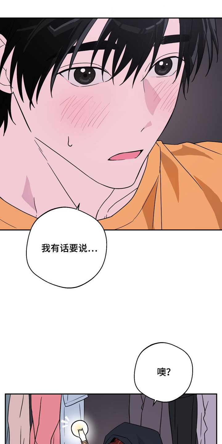 第7话：第7章：被困衣柜预览分镜